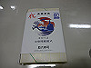 DSC00065_thumb.jpg